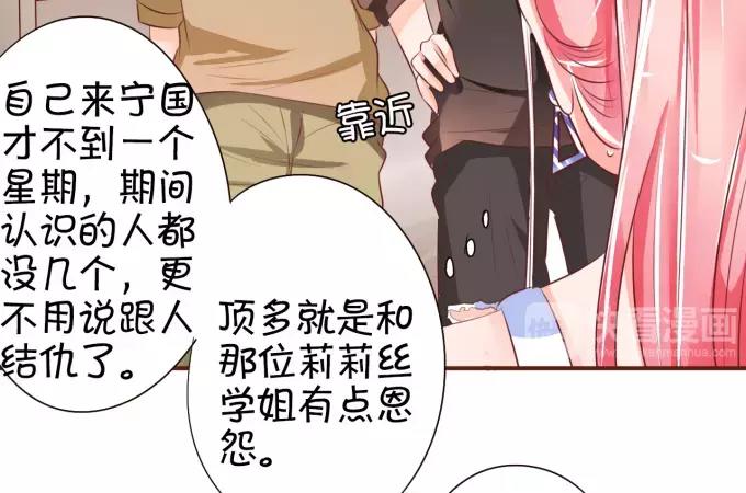 王爵的私有宝贝韩漫全集-第34话无删减无遮挡章节图片 
