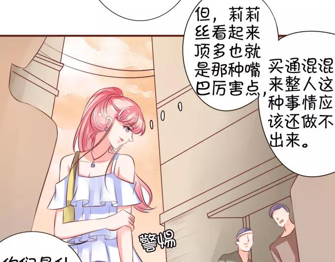 王爵的私有宝贝韩漫全集-第34话无删减无遮挡章节图片 