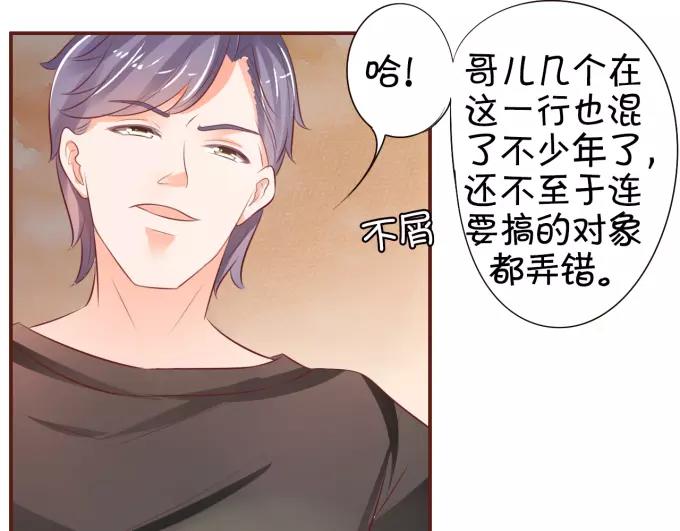 王爵的私有宝贝韩漫全集-第34话无删减无遮挡章节图片 
