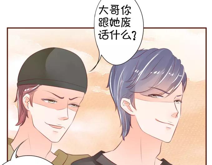 王爵的私有宝贝韩漫全集-第34话无删减无遮挡章节图片 