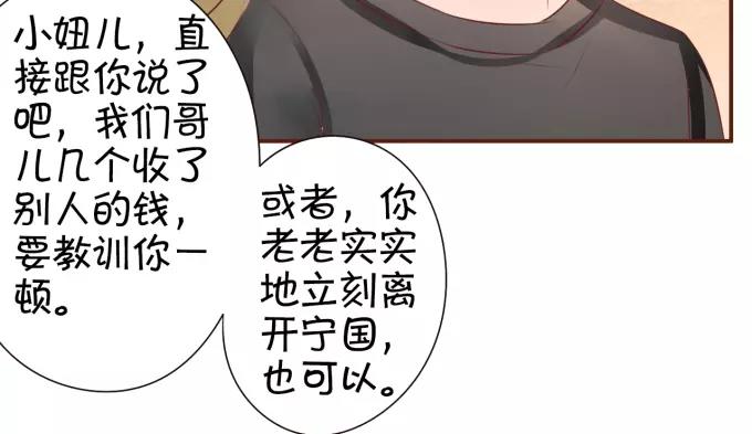 王爵的私有宝贝韩漫全集-第34话无删减无遮挡章节图片 