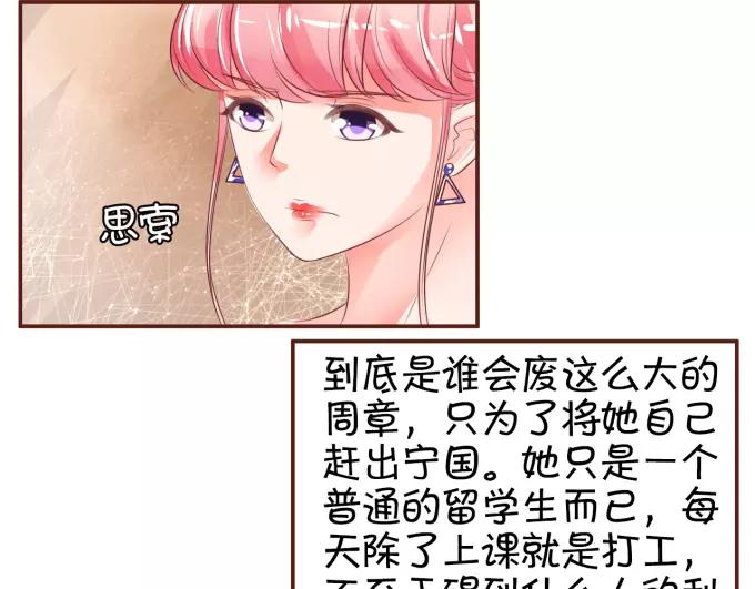 王爵的私有宝贝韩漫全集-第34话无删减无遮挡章节图片 
