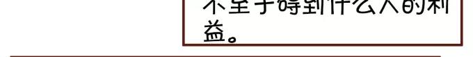 王爵的私有宝贝韩漫全集-第34话无删减无遮挡章节图片 