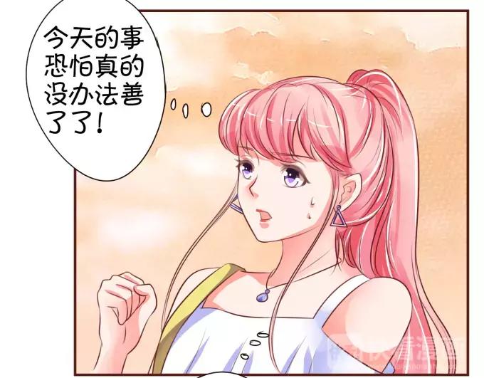 王爵的私有宝贝韩漫全集-第34话无删减无遮挡章节图片 