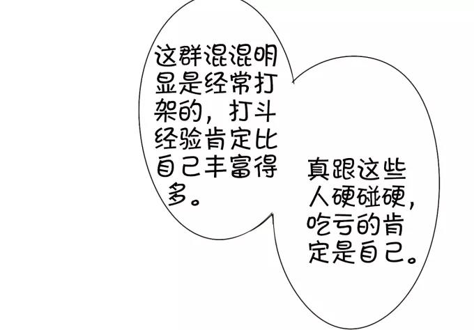 王爵的私有宝贝韩漫全集-第34话无删减无遮挡章节图片 
