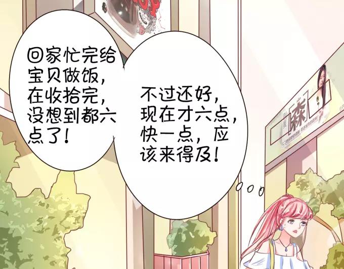 王爵的私有宝贝韩漫全集-第34话无删减无遮挡章节图片 