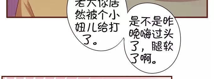王爵的私有宝贝韩漫全集-第35话无删减无遮挡章节图片 