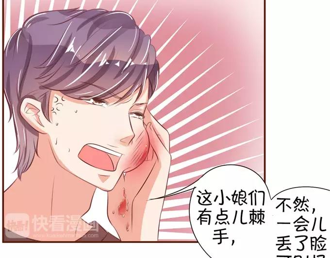 王爵的私有宝贝韩漫全集-第35话无删减无遮挡章节图片 