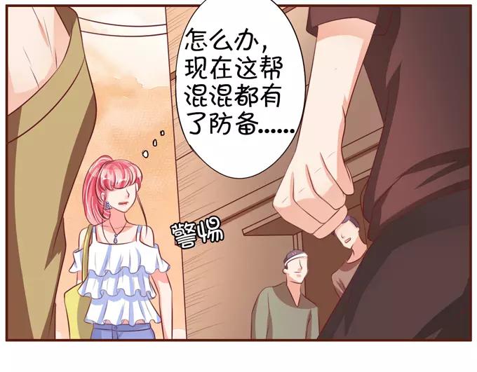 王爵的私有宝贝韩漫全集-第35话无删减无遮挡章节图片 