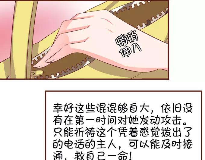 王爵的私有宝贝韩漫全集-第35话无删减无遮挡章节图片 