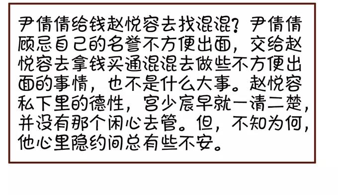 王爵的私有宝贝韩漫全集-第35话无删减无遮挡章节图片 