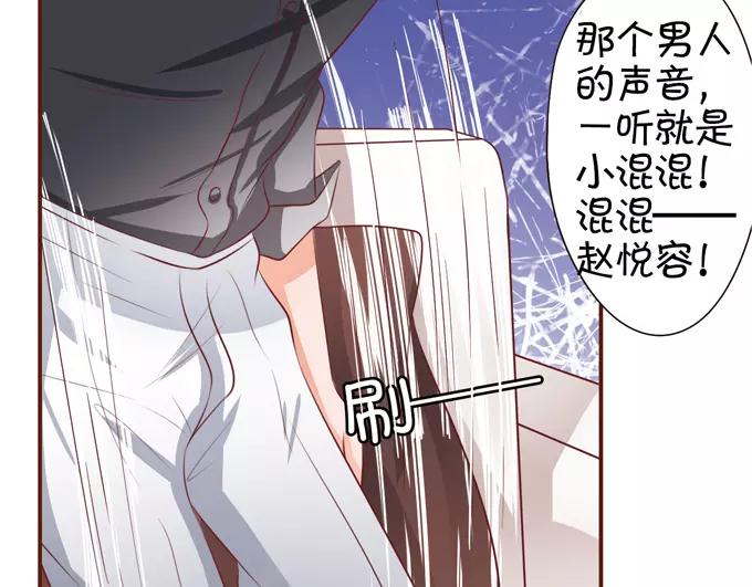 王爵的私有宝贝韩漫全集-第35话无删减无遮挡章节图片 