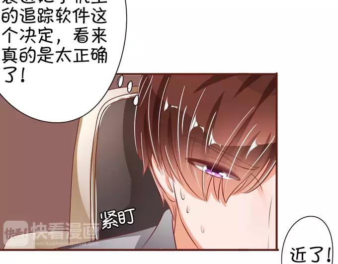 王爵的私有宝贝韩漫全集-第35话无删减无遮挡章节图片 