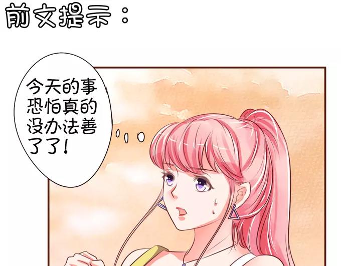 王爵的私有宝贝韩漫全集-第35话无删减无遮挡章节图片 
