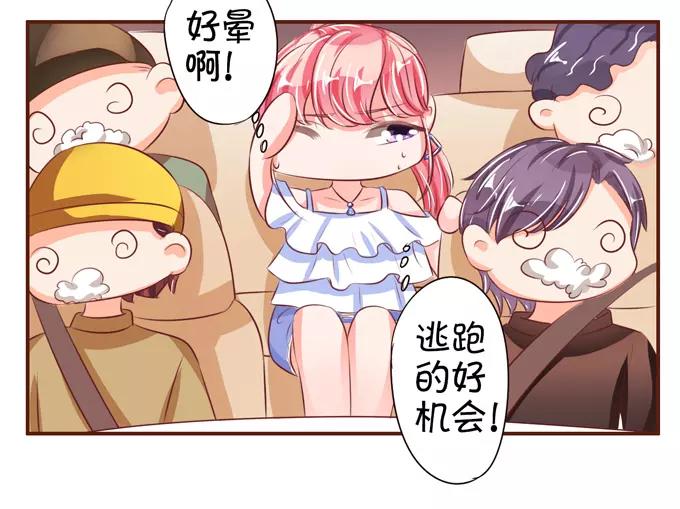 王爵的私有宝贝韩漫全集-第35话无删减无遮挡章节图片 
