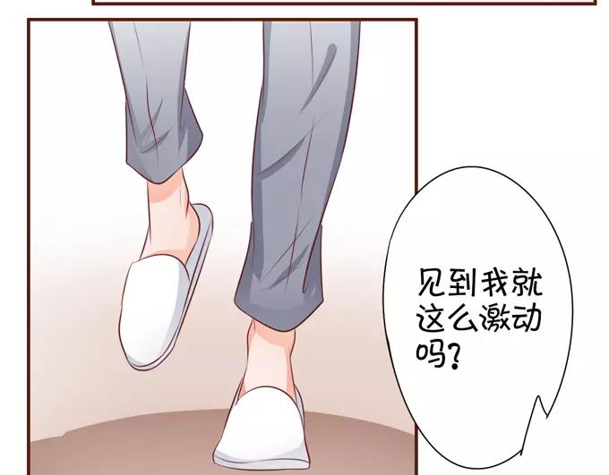 王爵的私有宝贝韩漫全集-第35话无删减无遮挡章节图片 