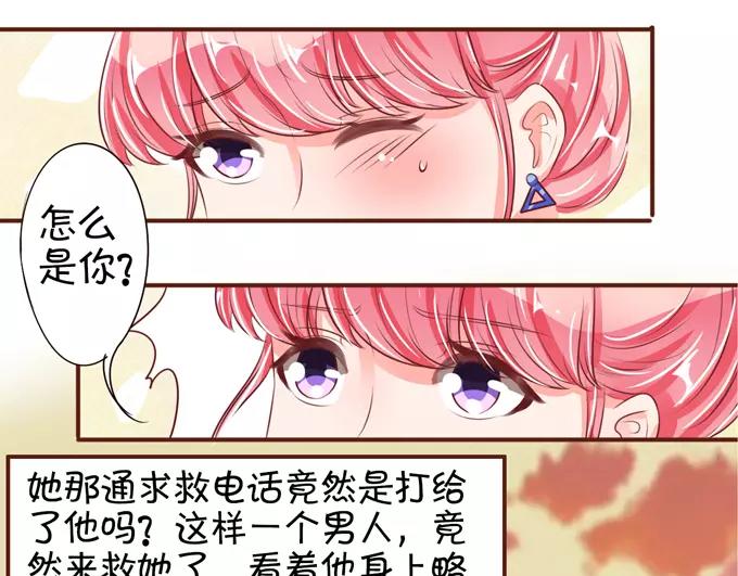 王爵的私有宝贝韩漫全集-第35话无删减无遮挡章节图片 