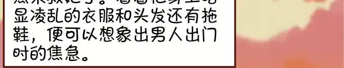 王爵的私有宝贝韩漫全集-第35话无删减无遮挡章节图片 