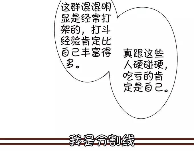 王爵的私有宝贝韩漫全集-第35话无删减无遮挡章节图片 