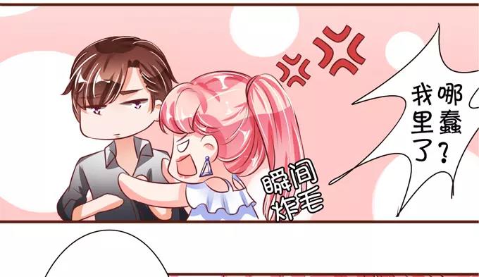 王爵的私有宝贝韩漫全集-第35话无删减无遮挡章节图片 
