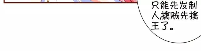 王爵的私有宝贝韩漫全集-第35话无删减无遮挡章节图片 