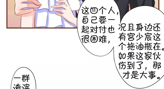 王爵的私有宝贝韩漫全集-第36话无删减无遮挡章节图片 