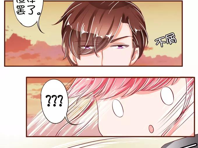 王爵的私有宝贝韩漫全集-第36话无删减无遮挡章节图片 