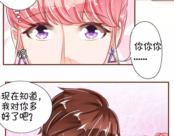 王爵的私有宝贝韩漫全集-第36话无删减无遮挡章节图片 