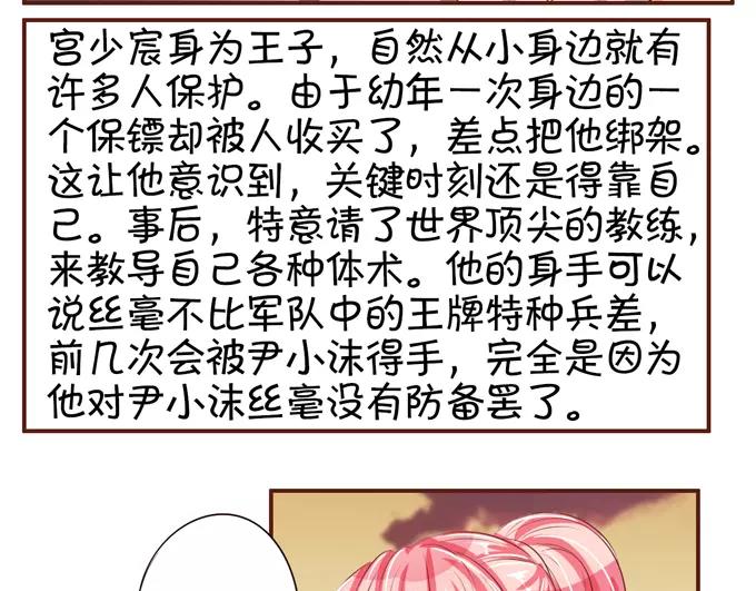 王爵的私有宝贝韩漫全集-第36话无删减无遮挡章节图片 