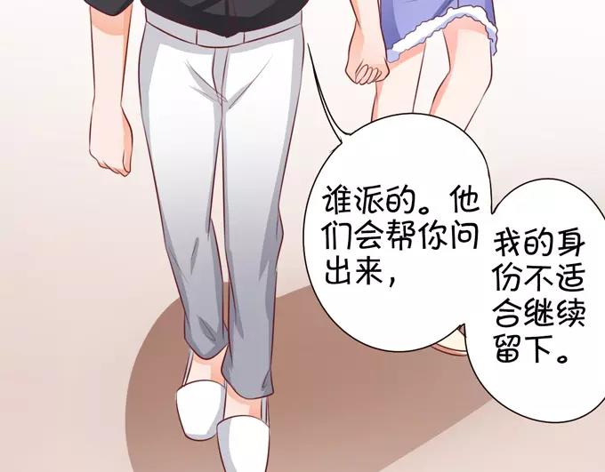 王爵的私有宝贝韩漫全集-第36话无删减无遮挡章节图片 