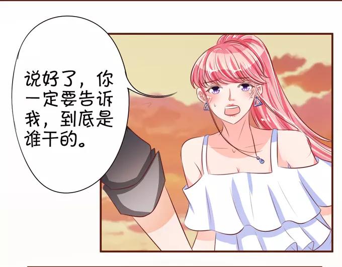 王爵的私有宝贝韩漫全集-第36话无删减无遮挡章节图片 