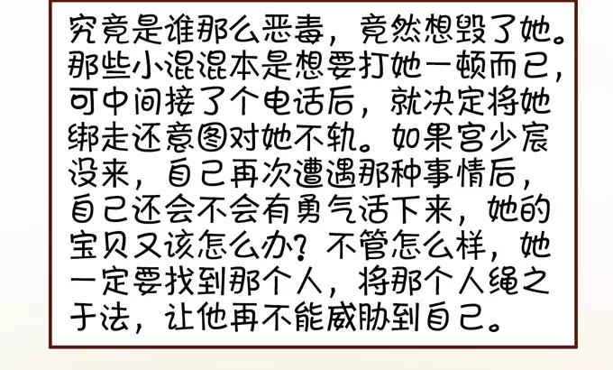 王爵的私有宝贝韩漫全集-第36话无删减无遮挡章节图片 