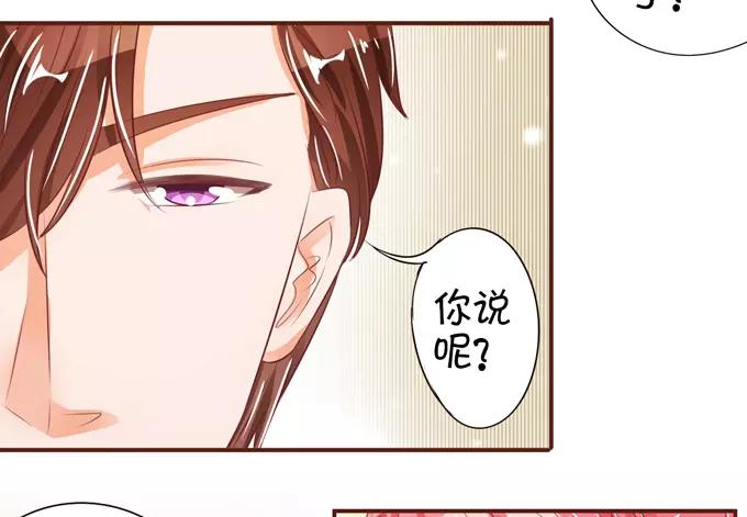 王爵的私有宝贝韩漫全集-第36话无删减无遮挡章节图片 