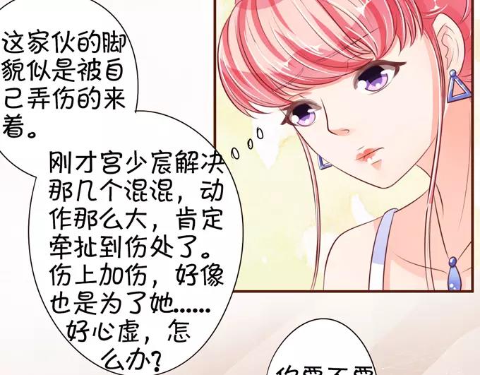 王爵的私有宝贝韩漫全集-第36话无删减无遮挡章节图片 
