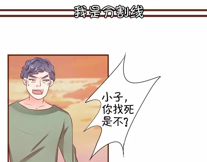 王爵的私有宝贝韩漫全集-第36话无删减无遮挡章节图片 