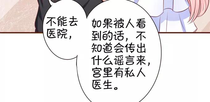 王爵的私有宝贝韩漫全集-第36话无删减无遮挡章节图片 