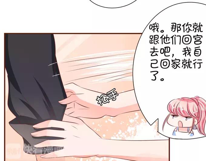 王爵的私有宝贝韩漫全集-第36话无删减无遮挡章节图片 