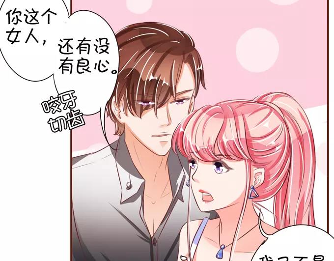 王爵的私有宝贝韩漫全集-第36话无删减无遮挡章节图片 
