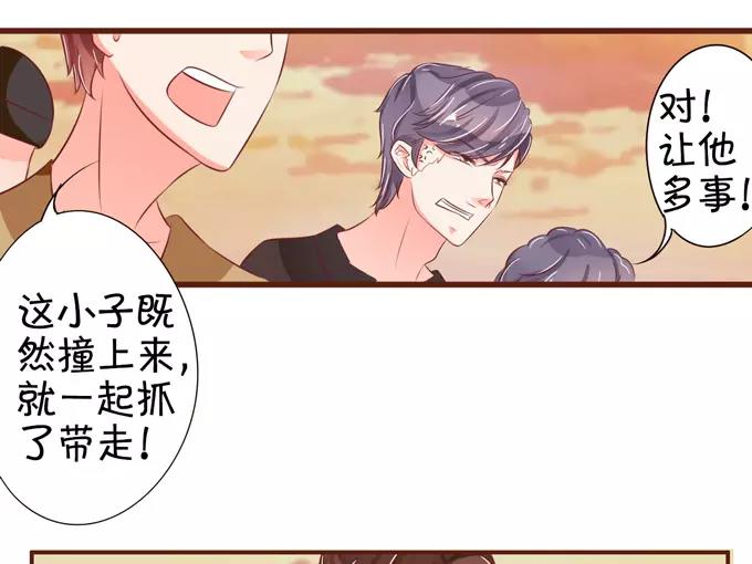 王爵的私有宝贝韩漫全集-第36话无删减无遮挡章节图片 