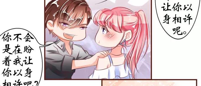 王爵的私有宝贝韩漫全集-第37话无删减无遮挡章节图片 