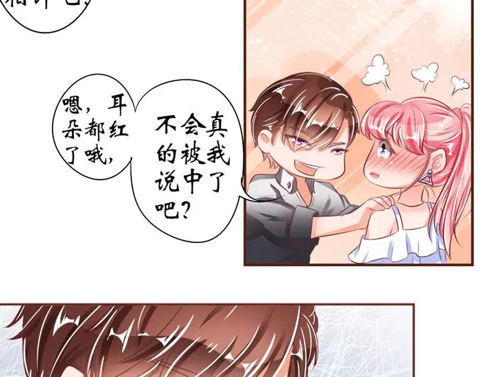 王爵的私有宝贝韩漫全集-第37话无删减无遮挡章节图片 