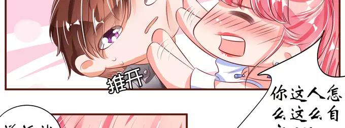 王爵的私有宝贝韩漫全集-第37话无删减无遮挡章节图片 