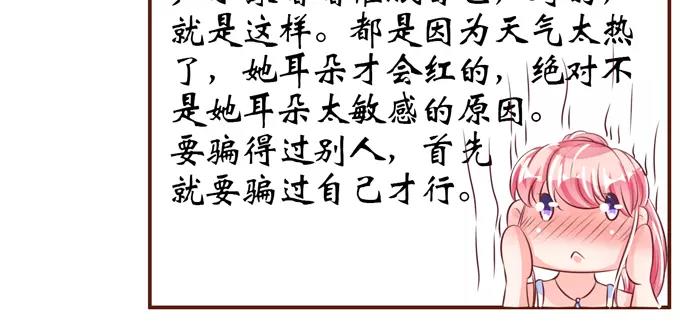 王爵的私有宝贝韩漫全集-第37话无删减无遮挡章节图片 
