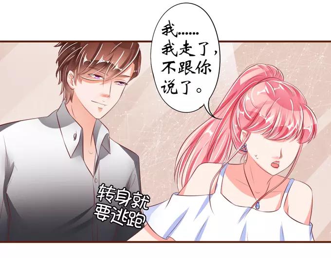 王爵的私有宝贝韩漫全集-第37话无删减无遮挡章节图片 