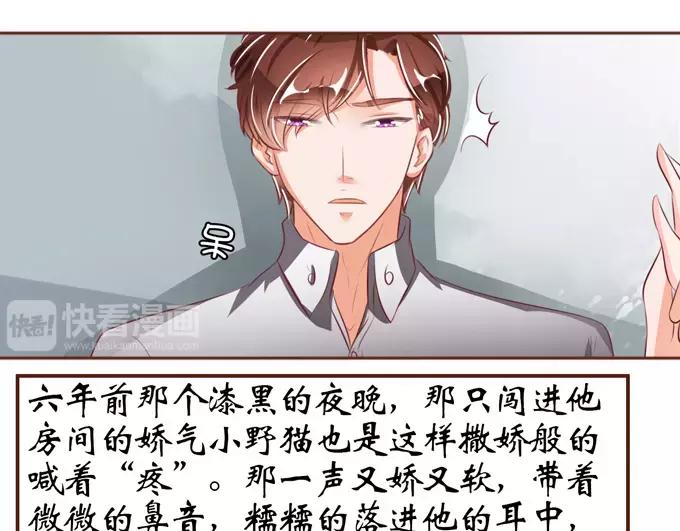 王爵的私有宝贝韩漫全集-第37话无删减无遮挡章节图片 