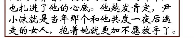 王爵的私有宝贝韩漫全集-第37话无删减无遮挡章节图片 