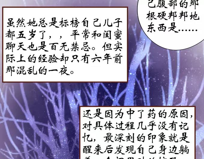 王爵的私有宝贝韩漫全集-第37话无删减无遮挡章节图片 