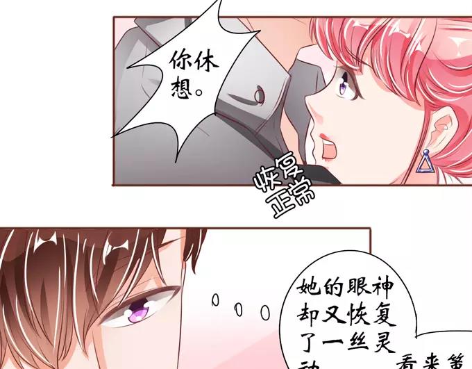 王爵的私有宝贝韩漫全集-第37话无删减无遮挡章节图片 