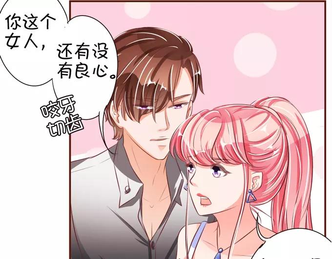王爵的私有宝贝韩漫全集-第37话无删减无遮挡章节图片 
