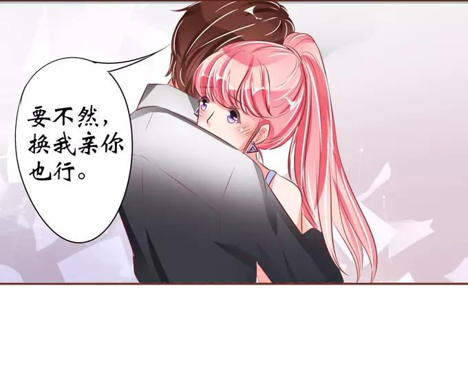 王爵的私有宝贝韩漫全集-第37话无删减无遮挡章节图片 